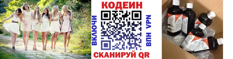 Кодеиновый сироп Lean Purple Drank  Инта 