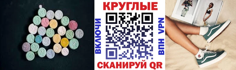 ЭКСТАЗИ 280мг  Инта 