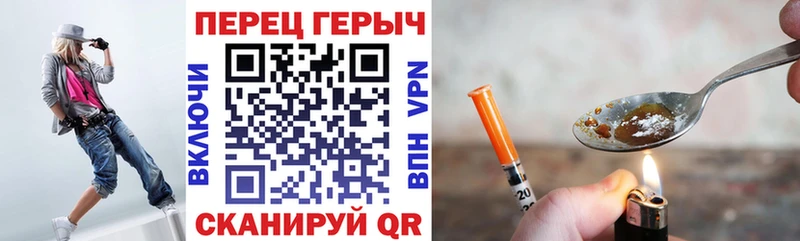 Героин VHQ  как найти закладки  Инта 