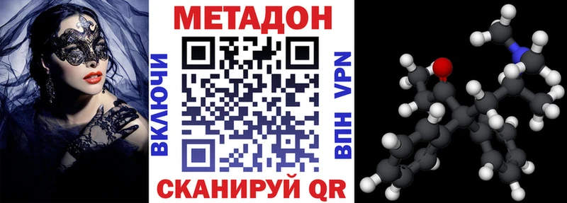 как найти   Инта  МЕТАДОН белоснежный 