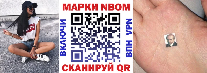 Марки N-bome 1500мкг  Инта 